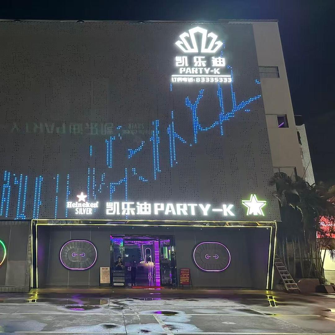 凯乐迪量贩式KTV(峡山店)官方号