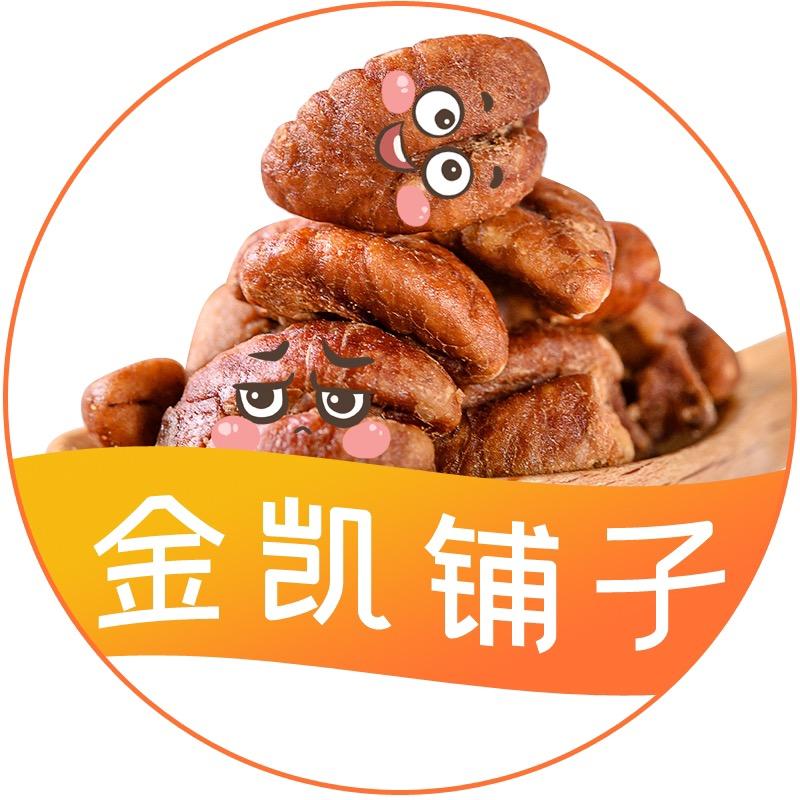 黑猩猩夏威夷果源头工坊