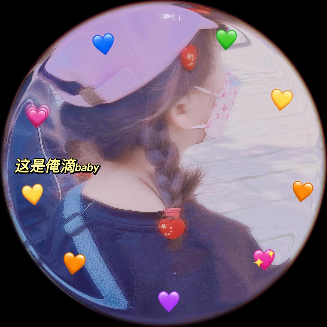 ❤️❤️歆小妞