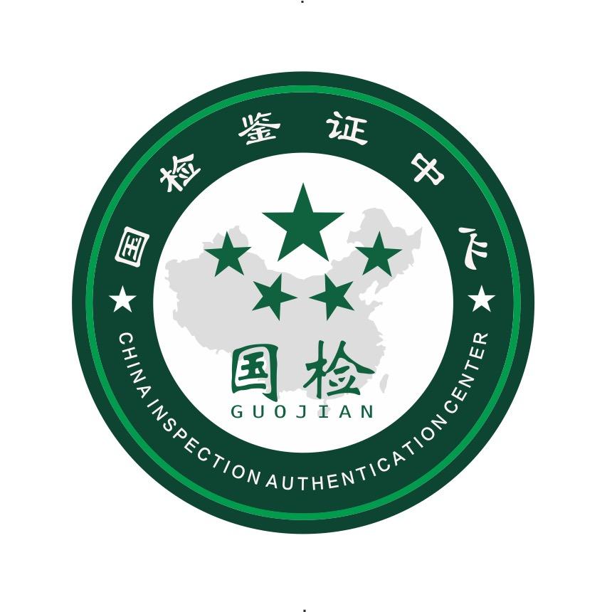 国检鉴证中心精品沉香二馆