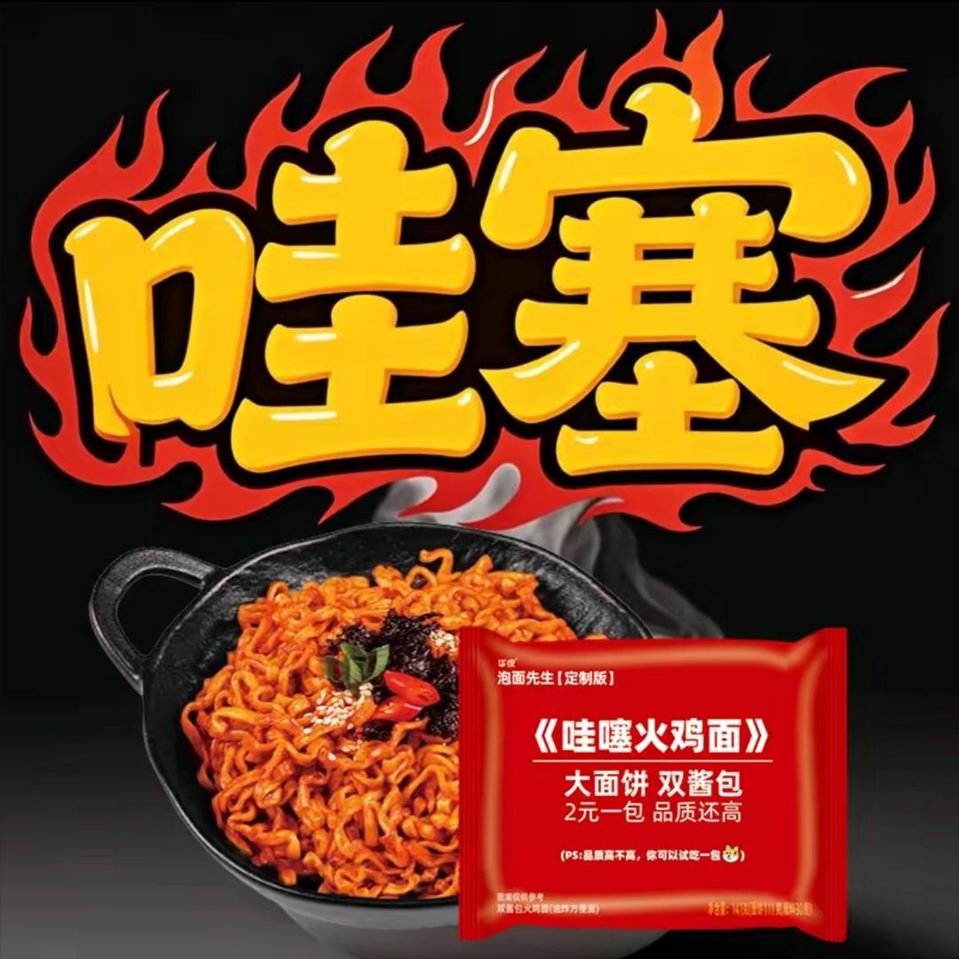哇噻小子