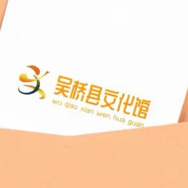 吴桥文化馆
