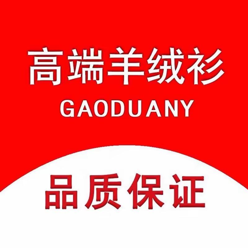 鄂尔多斯凯蒂羊绒