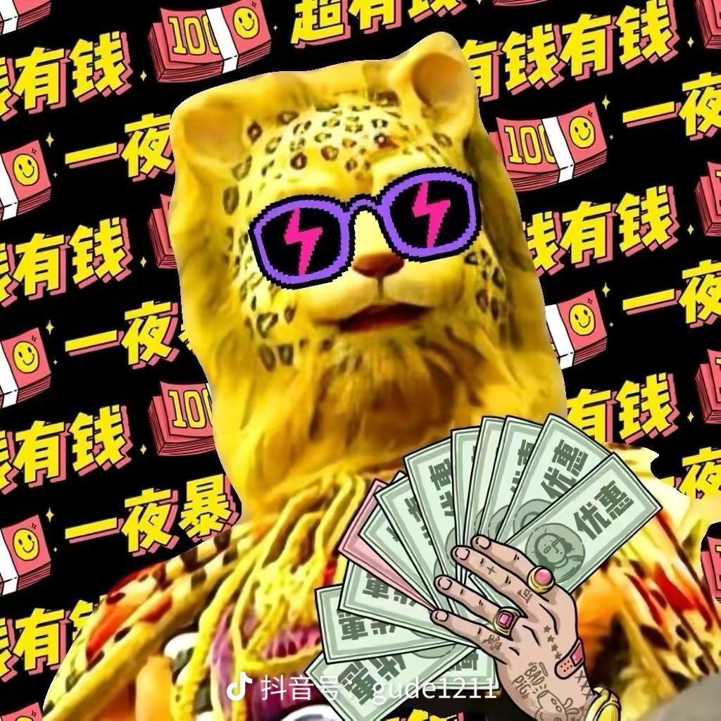 波妞凉凉