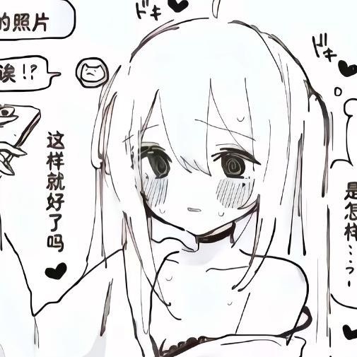 饶童不吃香菜
