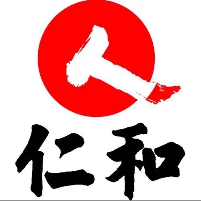 仁和药盐热敷包直播号