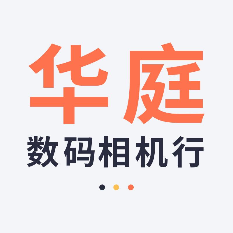 旗谭数码专营店