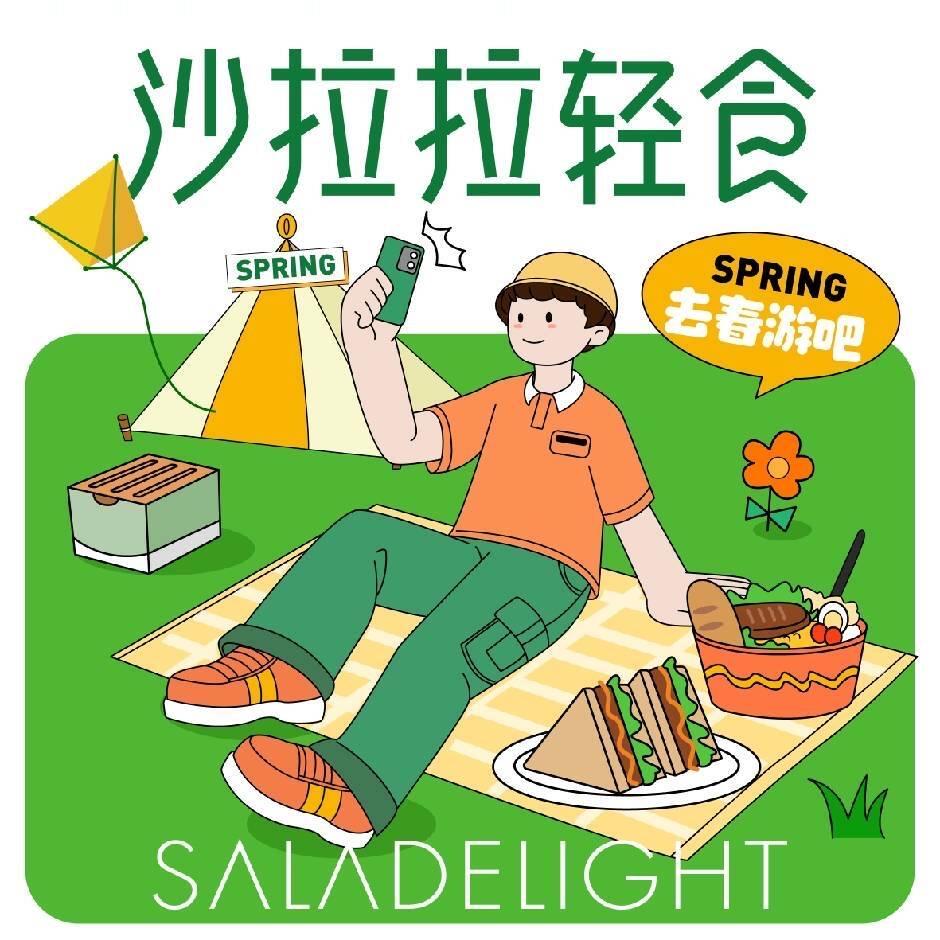 沙拉拉轻食(株洲醴陵店)