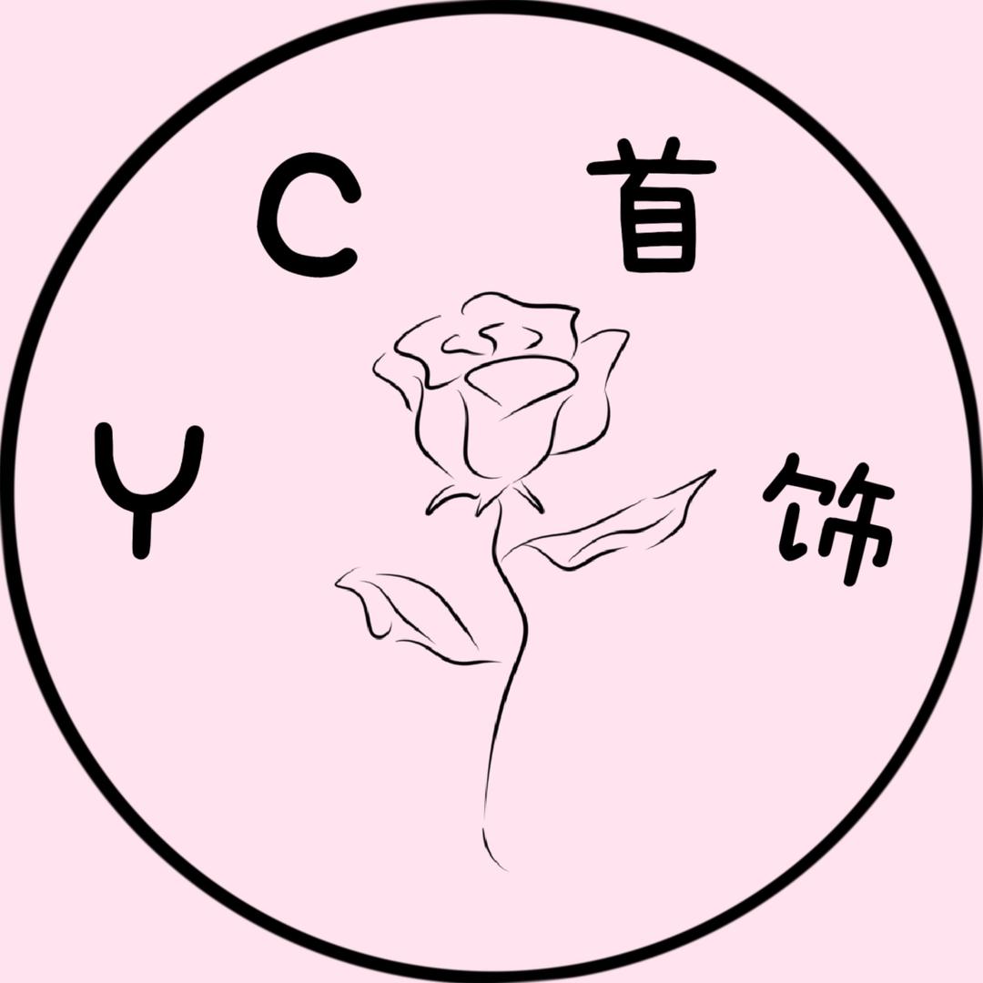 YC首饰