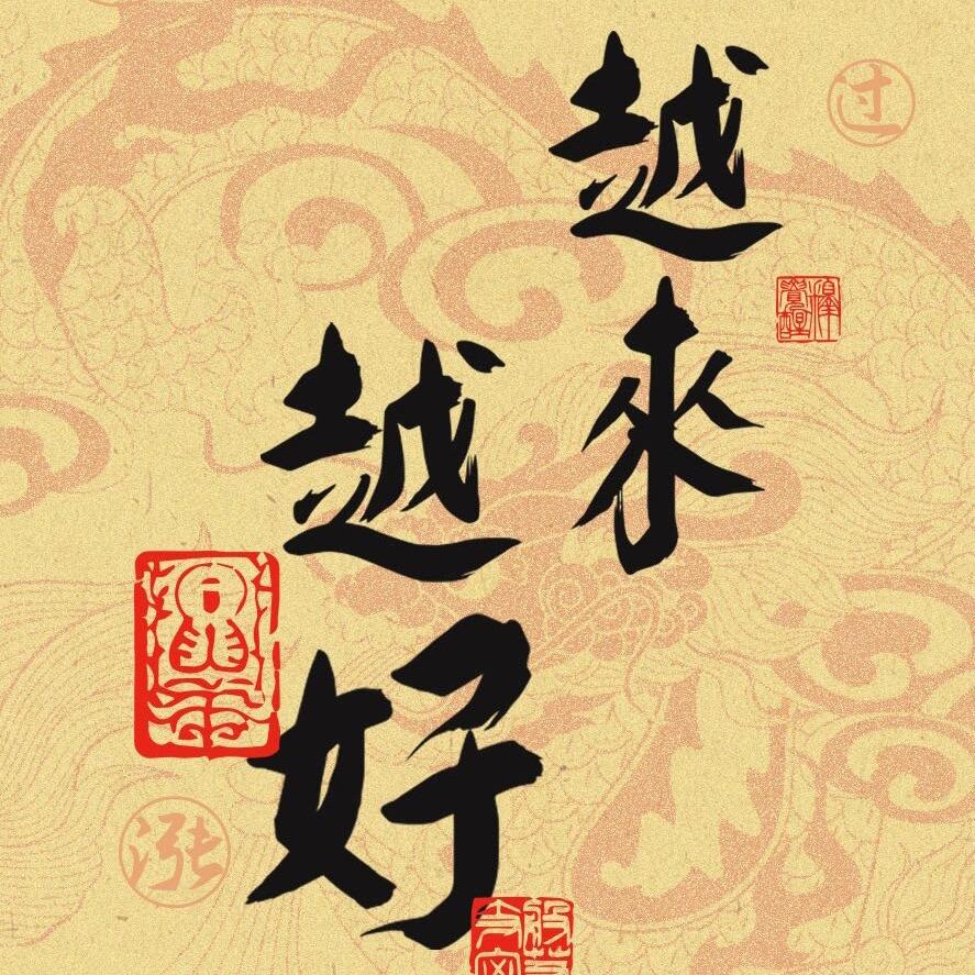翩翩有你吖