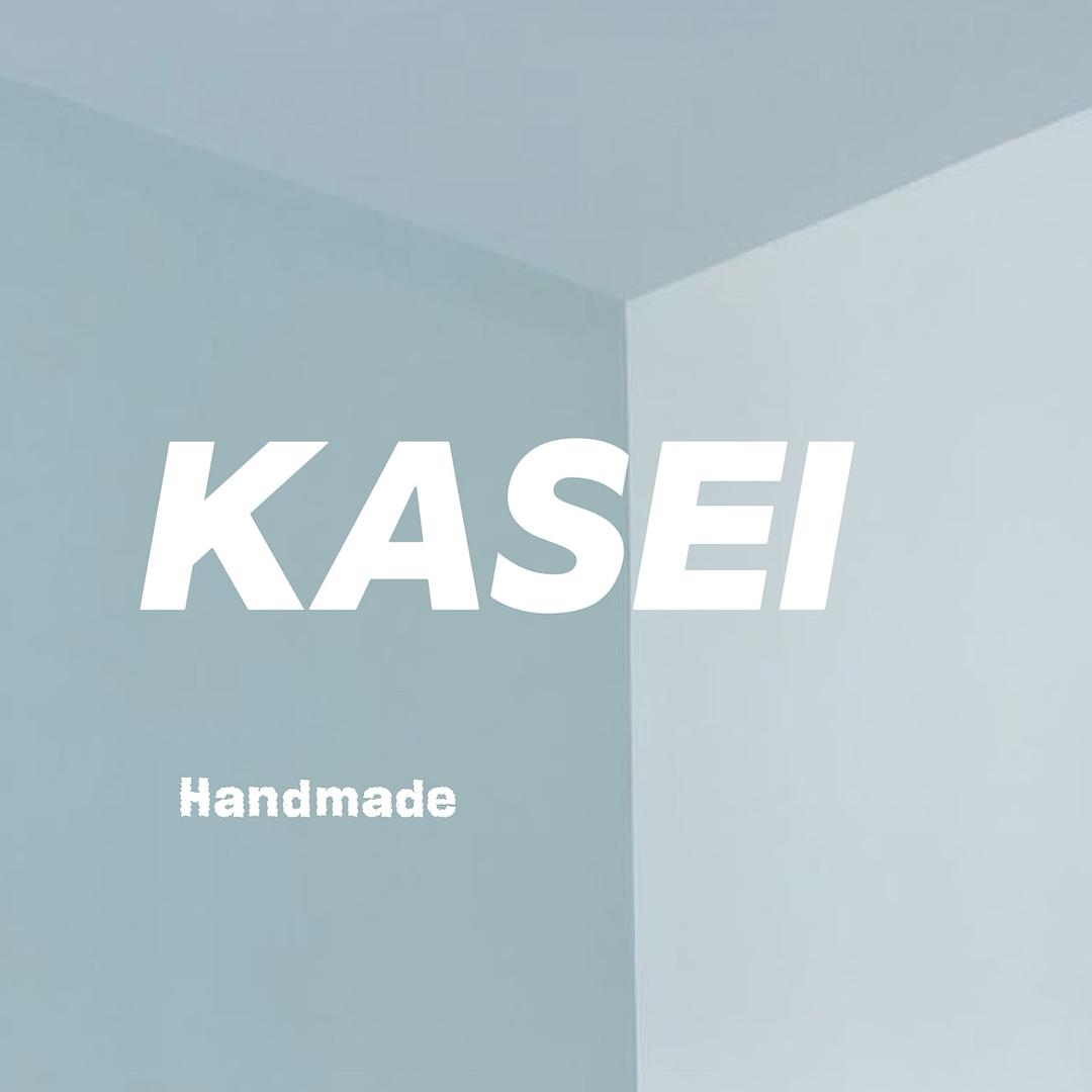 KASEI手作