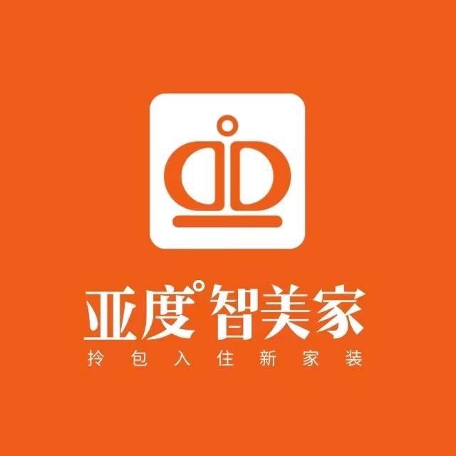 亚度智美家装饰