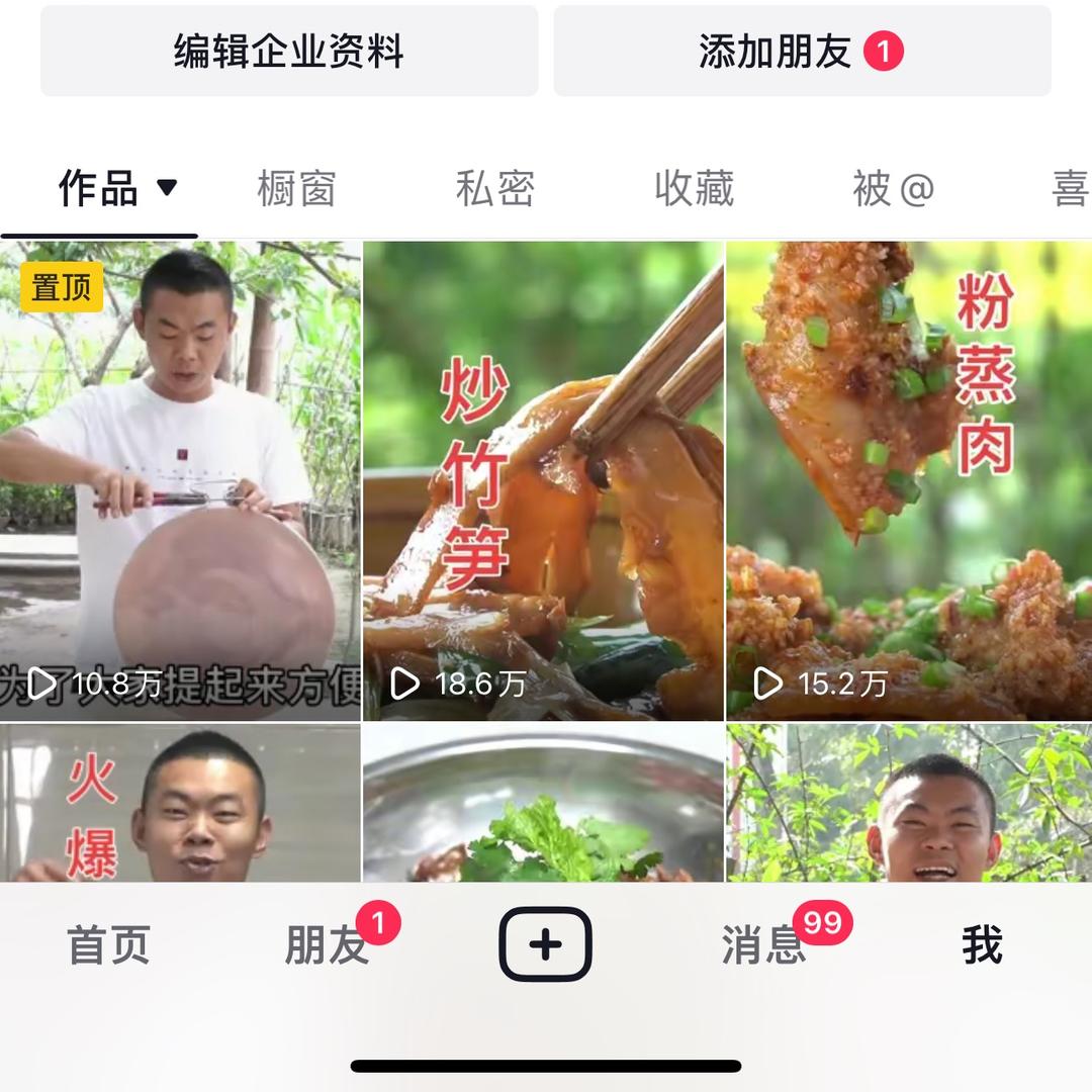 美食  胡锅锅@抖音