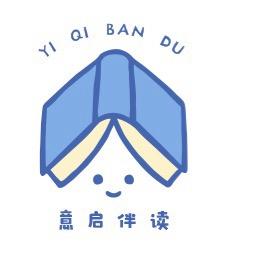 汉寿意启伴读阅读馆