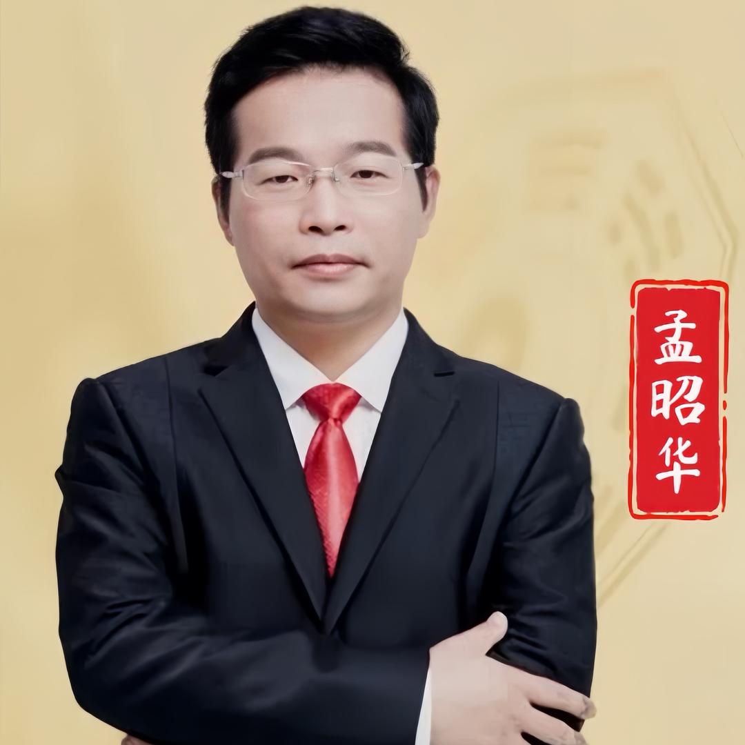 昭华说