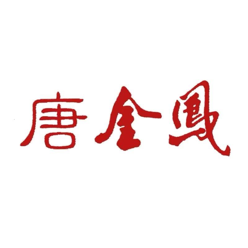 唐金凤白酒旗舰店