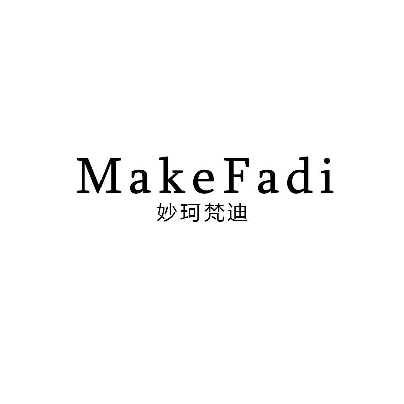 妙珂梵迪时尚女装
