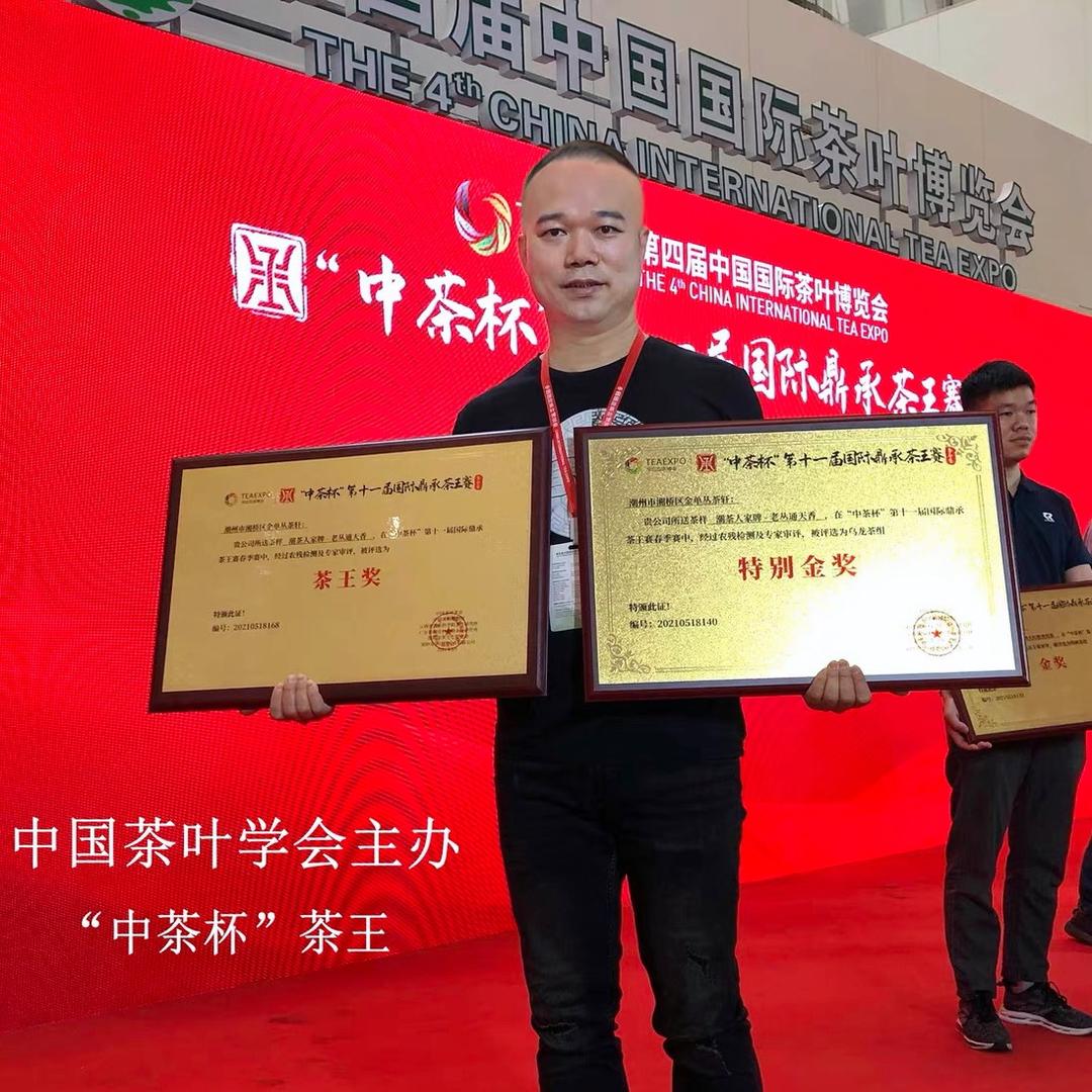 潮茶人家® 鸿哥说单丛