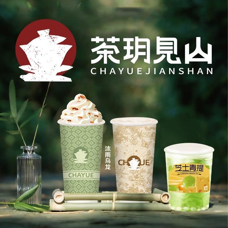 茶玥见山（清河店）