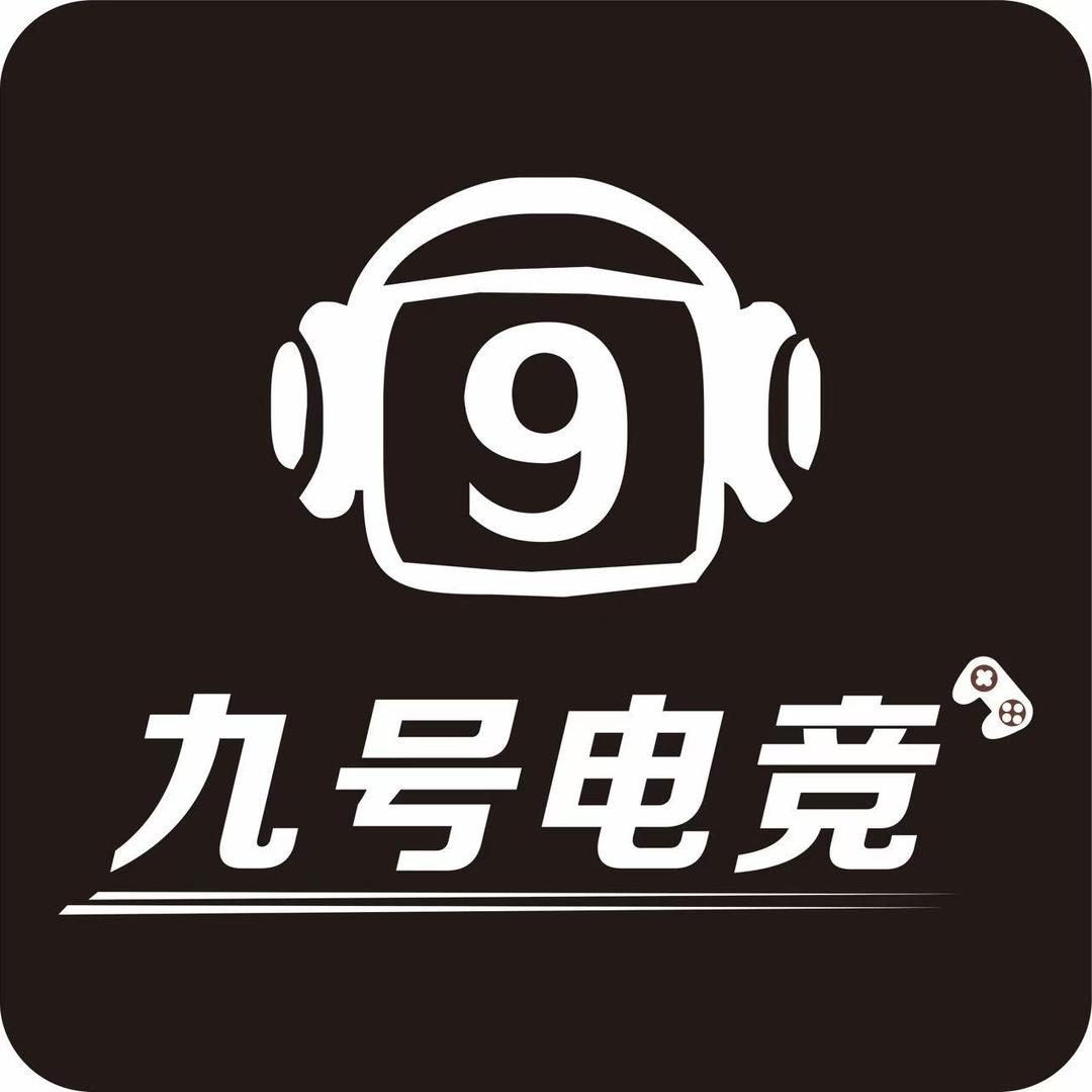 宝丰九号电竞俱乐部