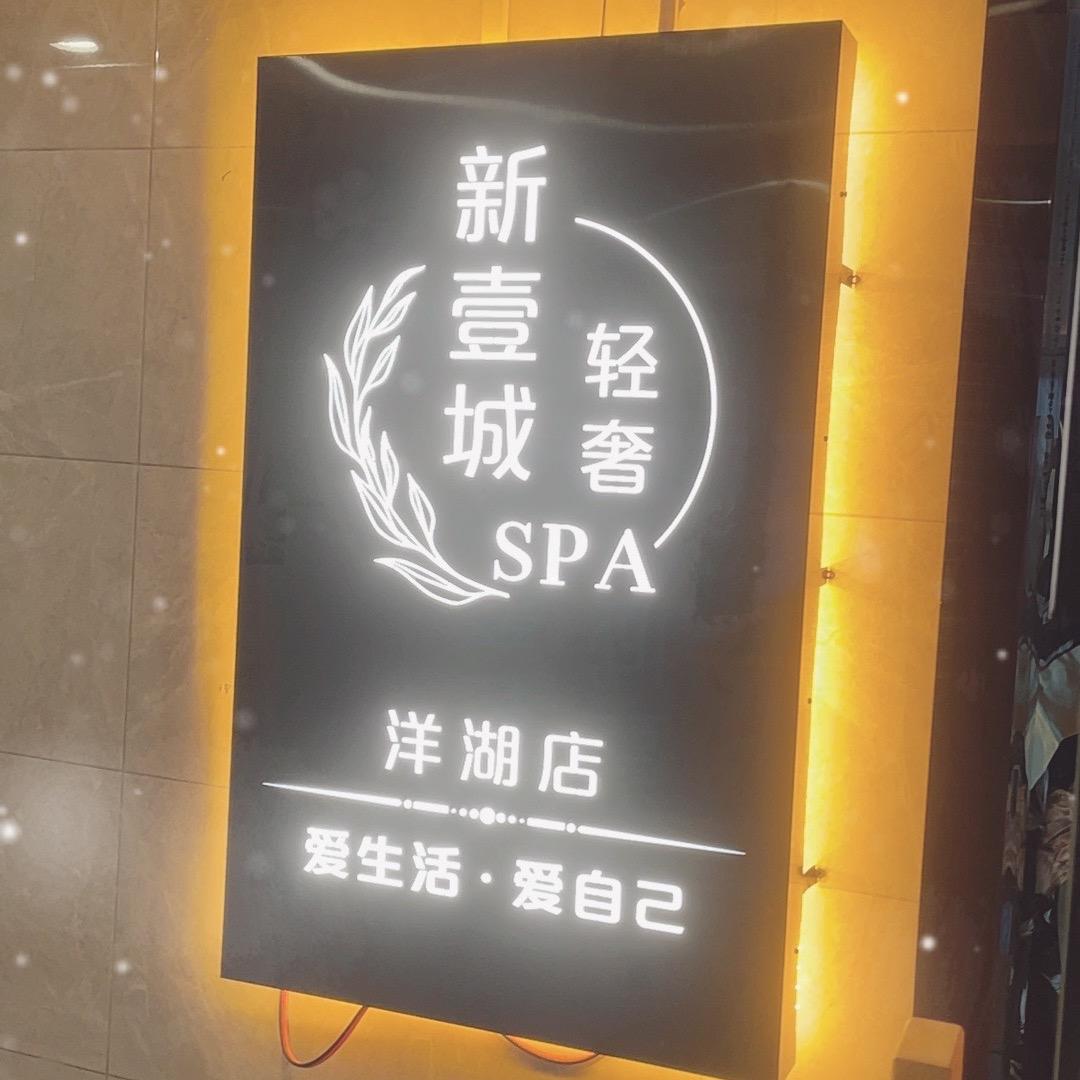 洋湖宝藏店铺