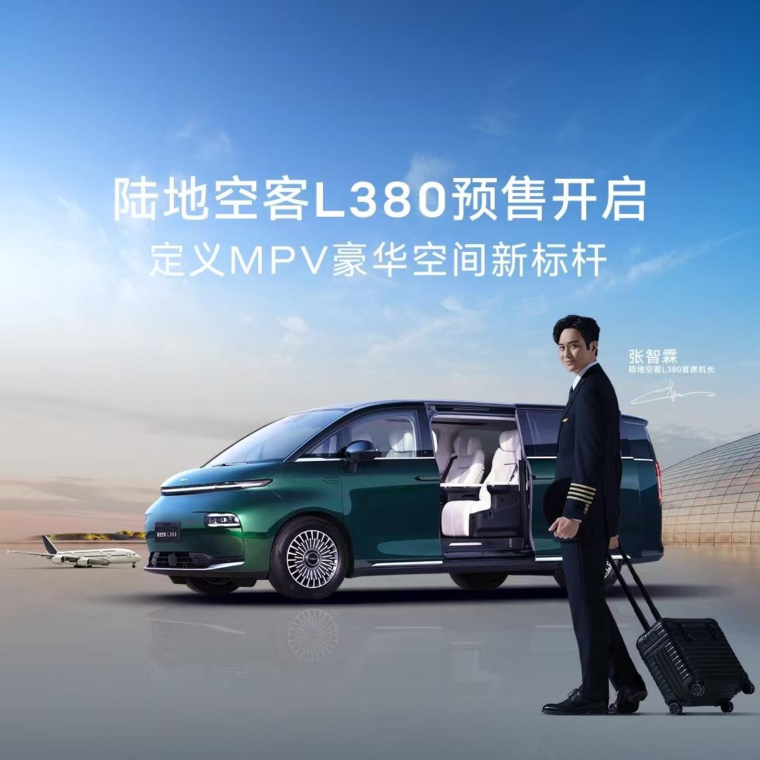 吉利银河MPV/宿迁腾吉