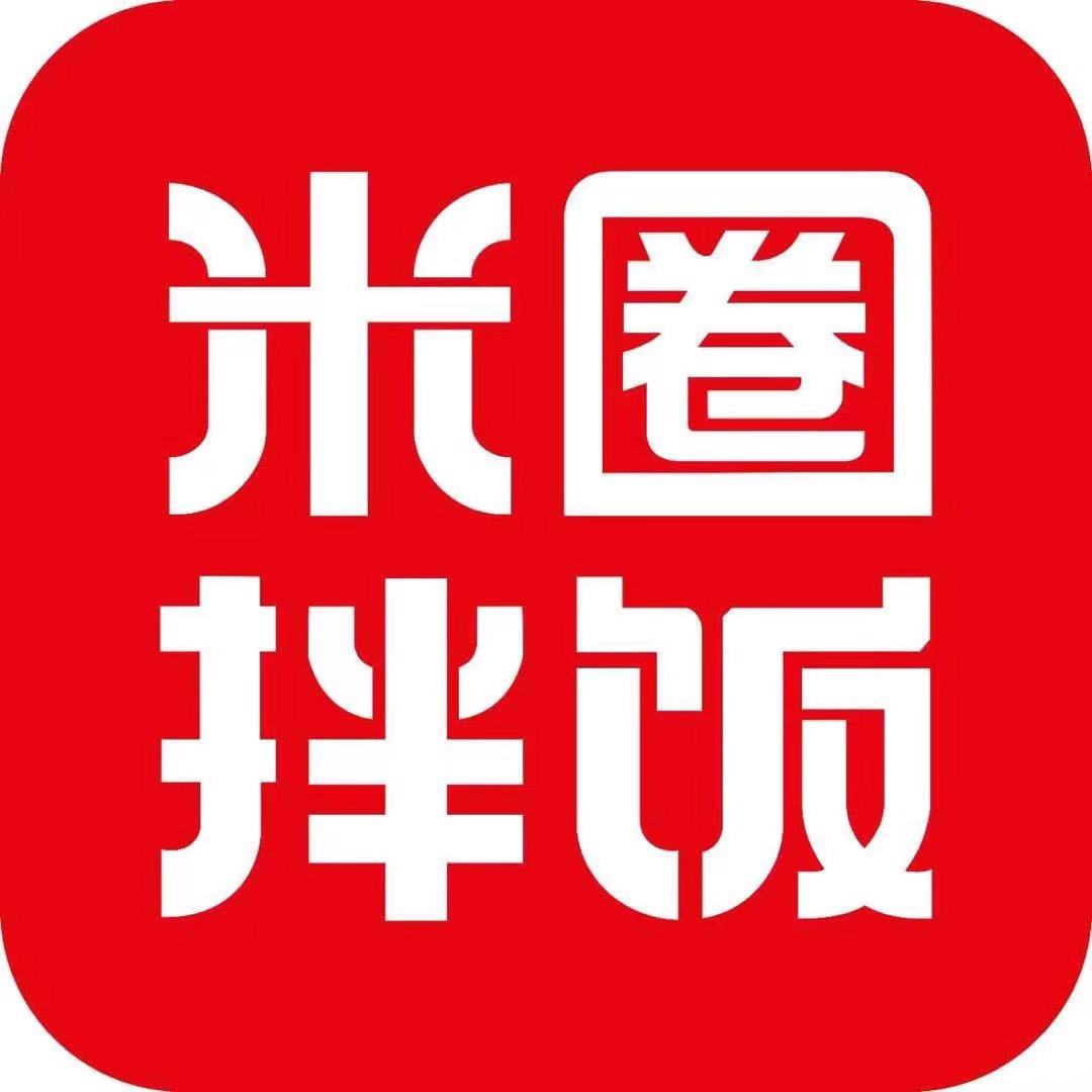 米圈拌饭(瑞封花园店)