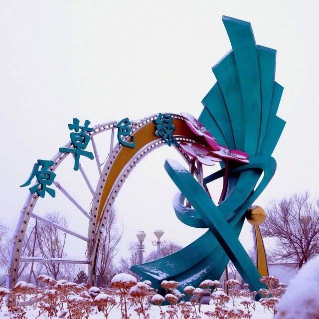 北大荒集团黑龙江绿色草原牧场有限公司