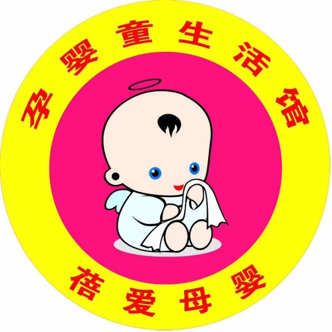 蓓爱母婴福利店