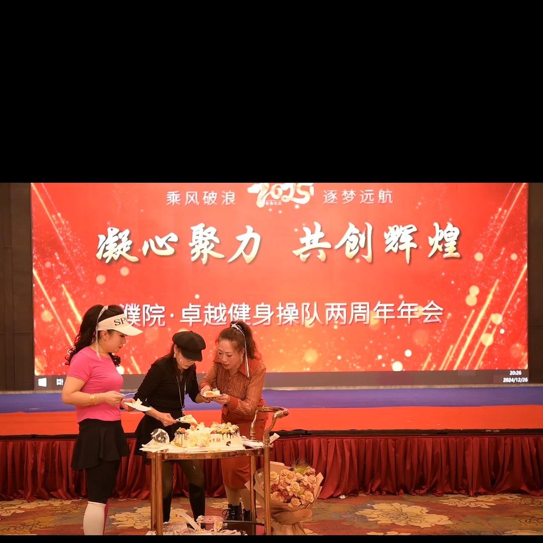 敏姐～有氧活力健身