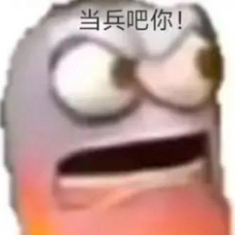 帅炸宇宙的反派小蟑螂