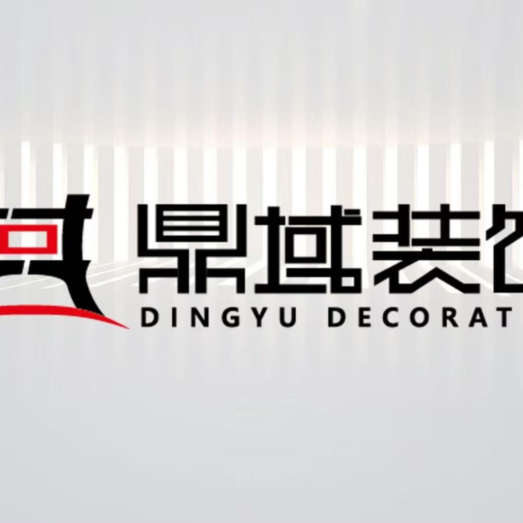 济南DY鼎域装饰设计