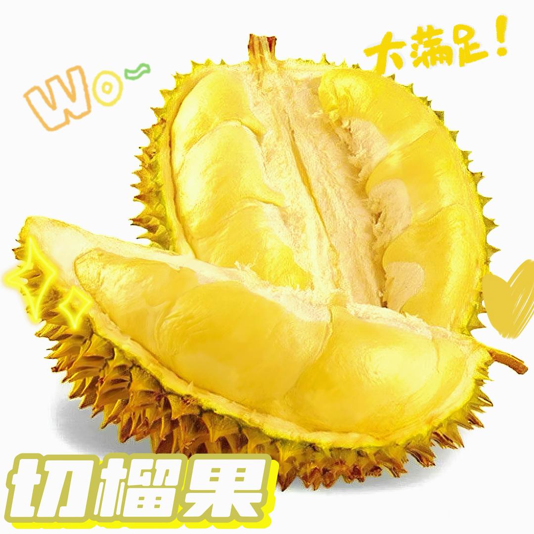 切榴果榴莲小时达