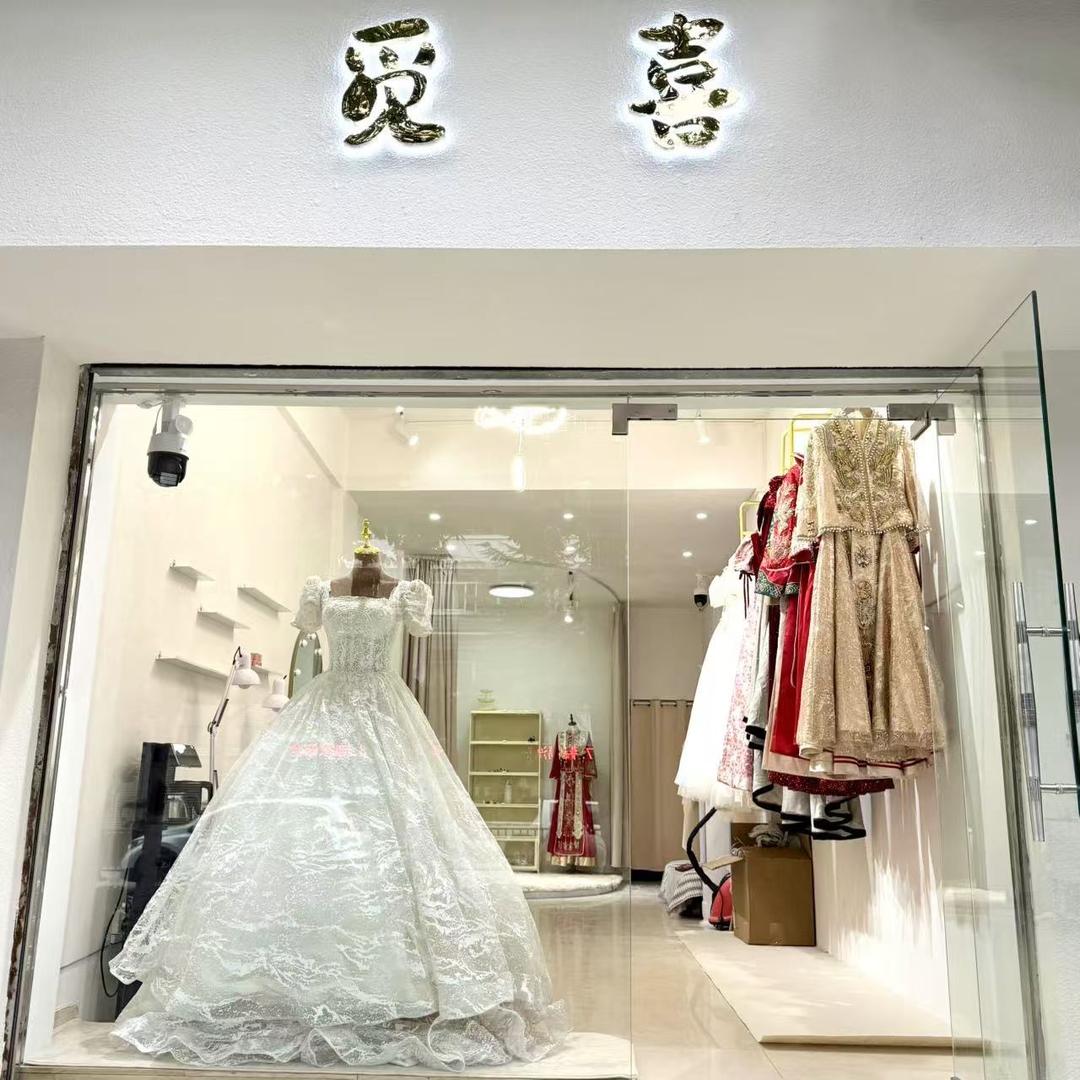 觅喜礼服馆
