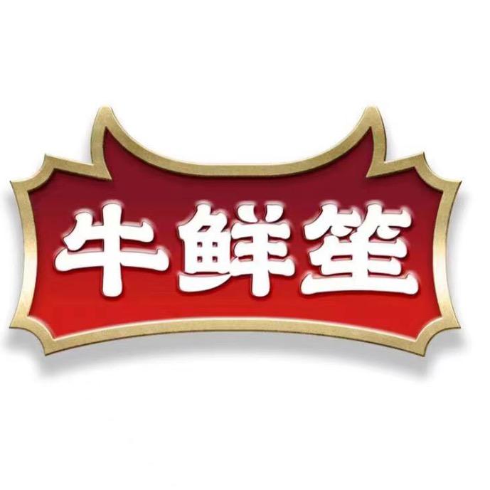 冠都牛鲜笙潮汕牛肉火锅