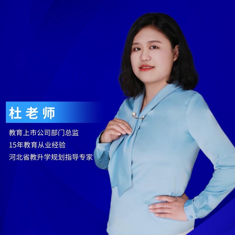 杜老师讲小阶规划