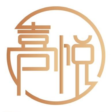 喜悦家纺（竹纤维源头工厂）