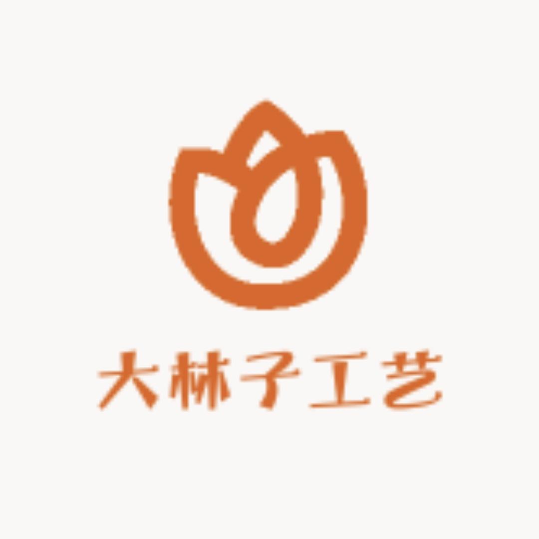 大林子工艺