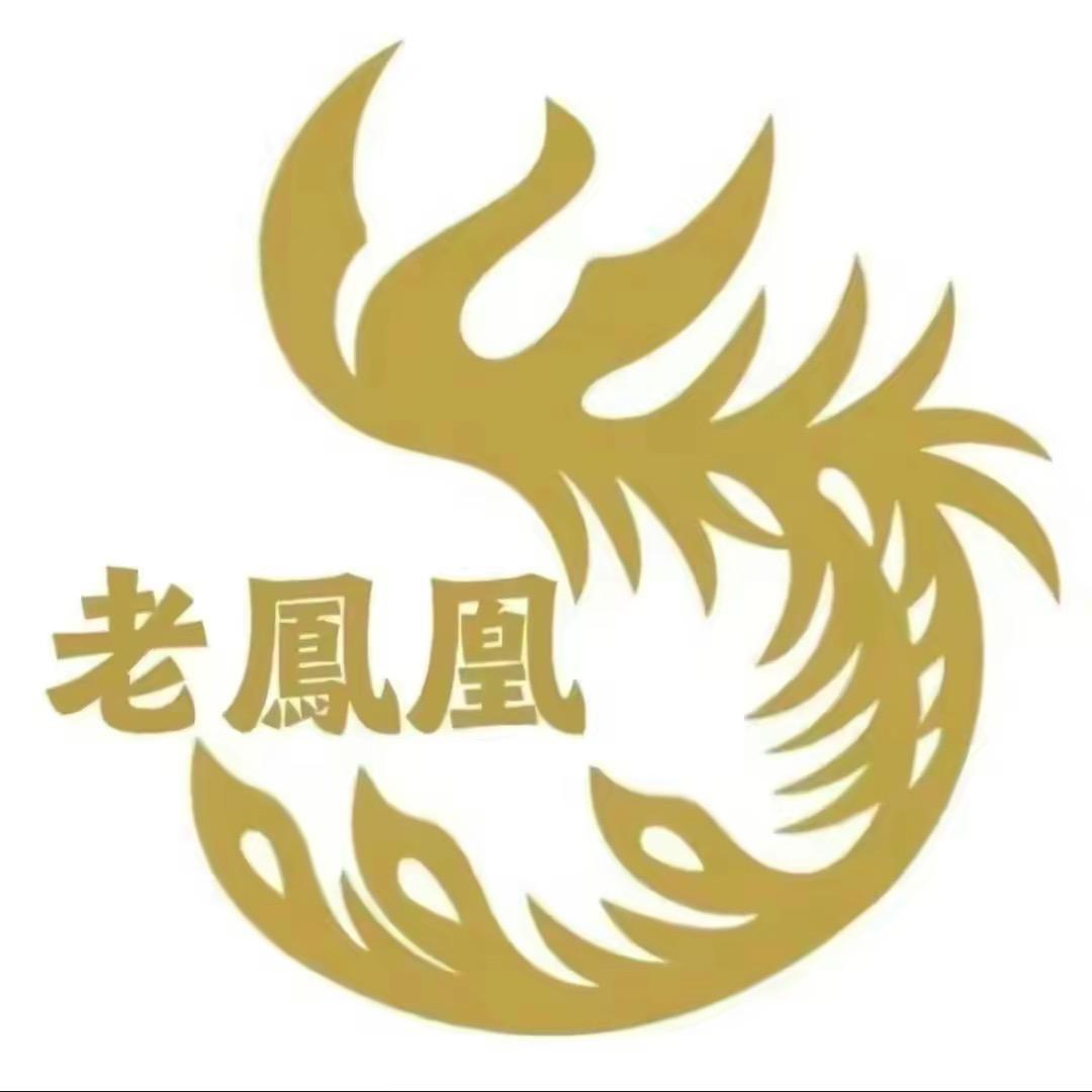老 凰 鳳  💎珠宝💎