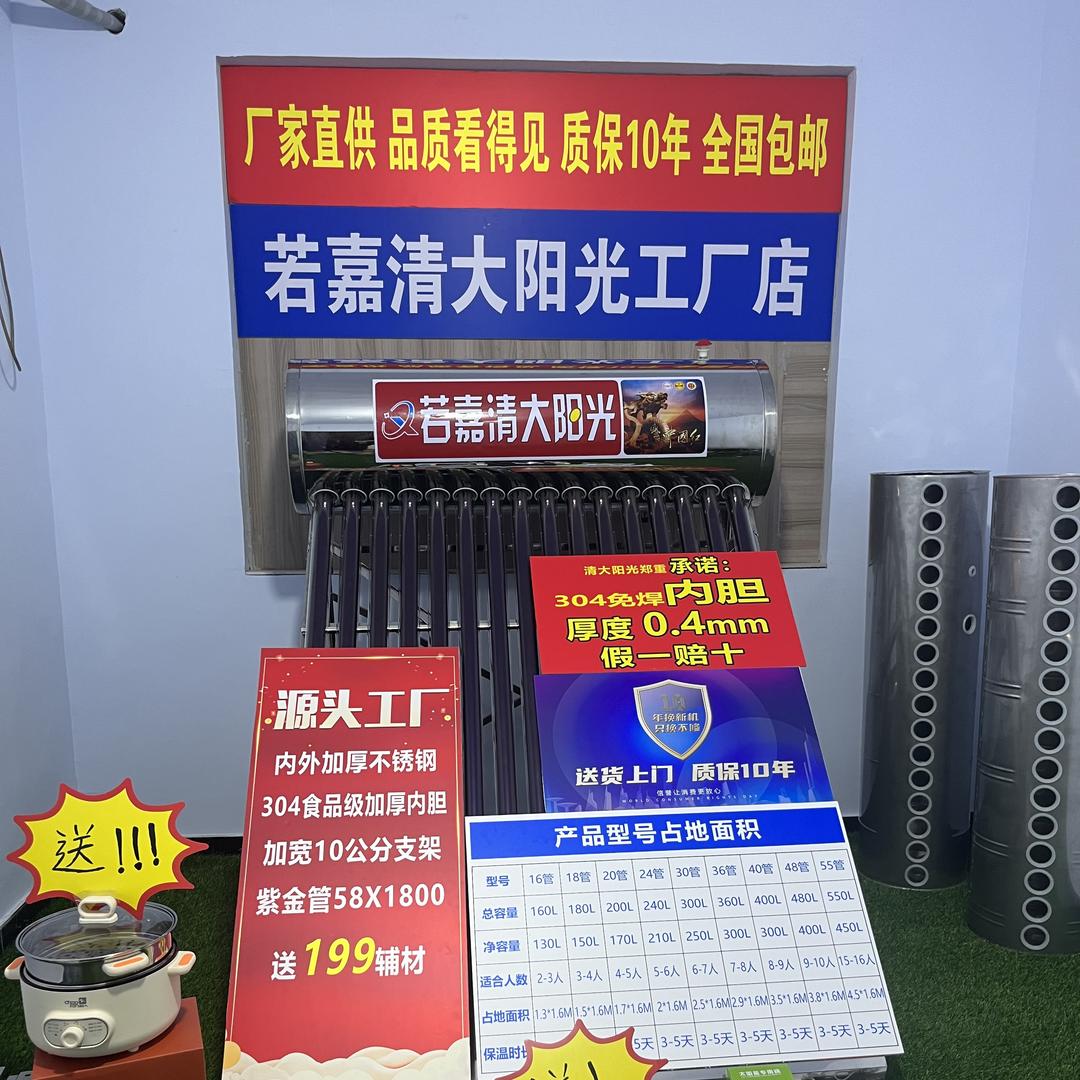 清大阳光工厂店