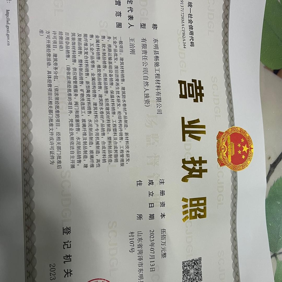 幸福来敲门