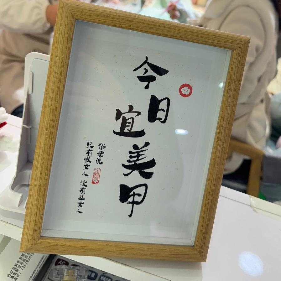 左右手美甲美睫🐯🐯