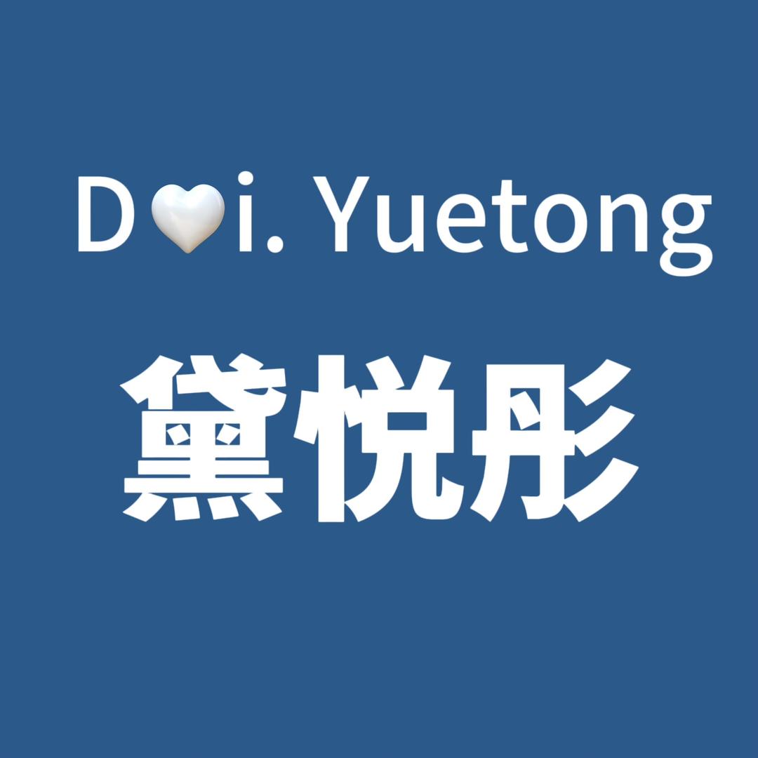 黛悦彤目垂衣专卖店