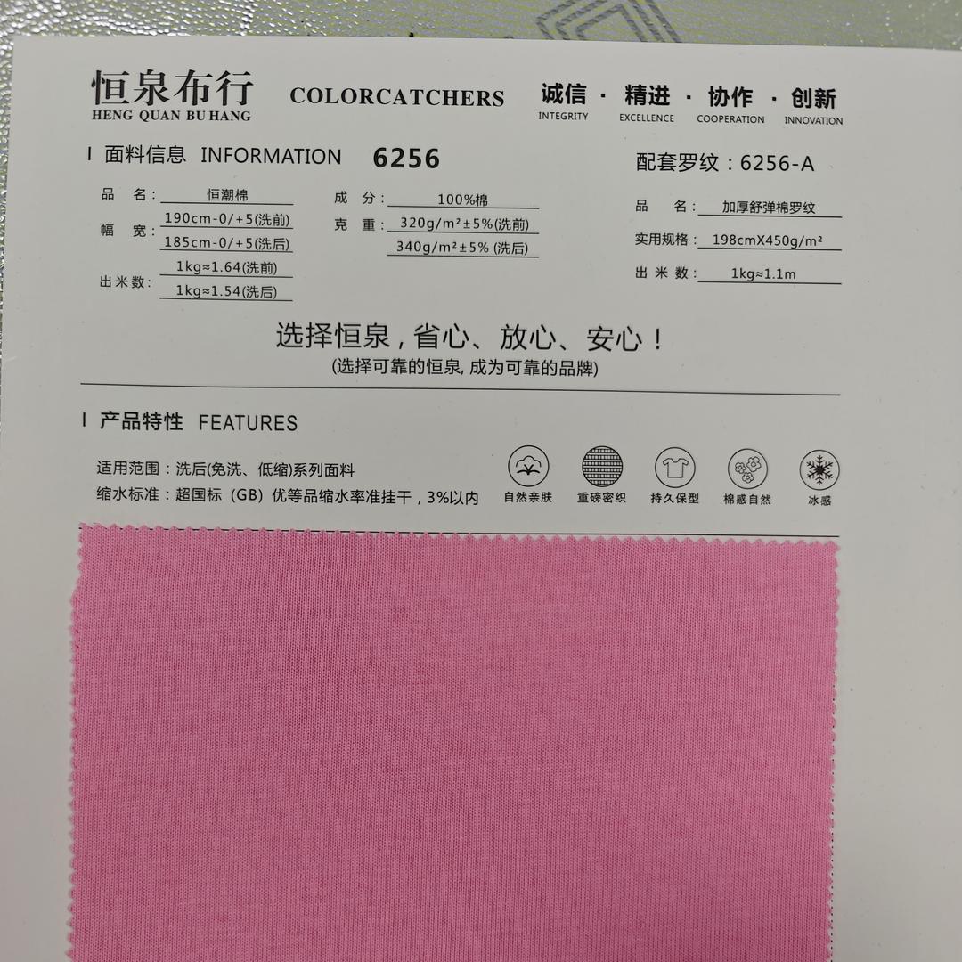 潮牌T恤面料