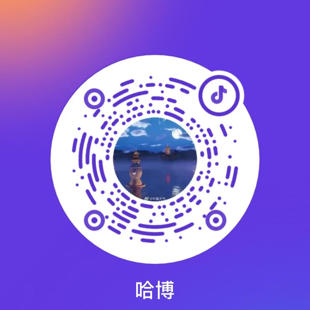 哈博
