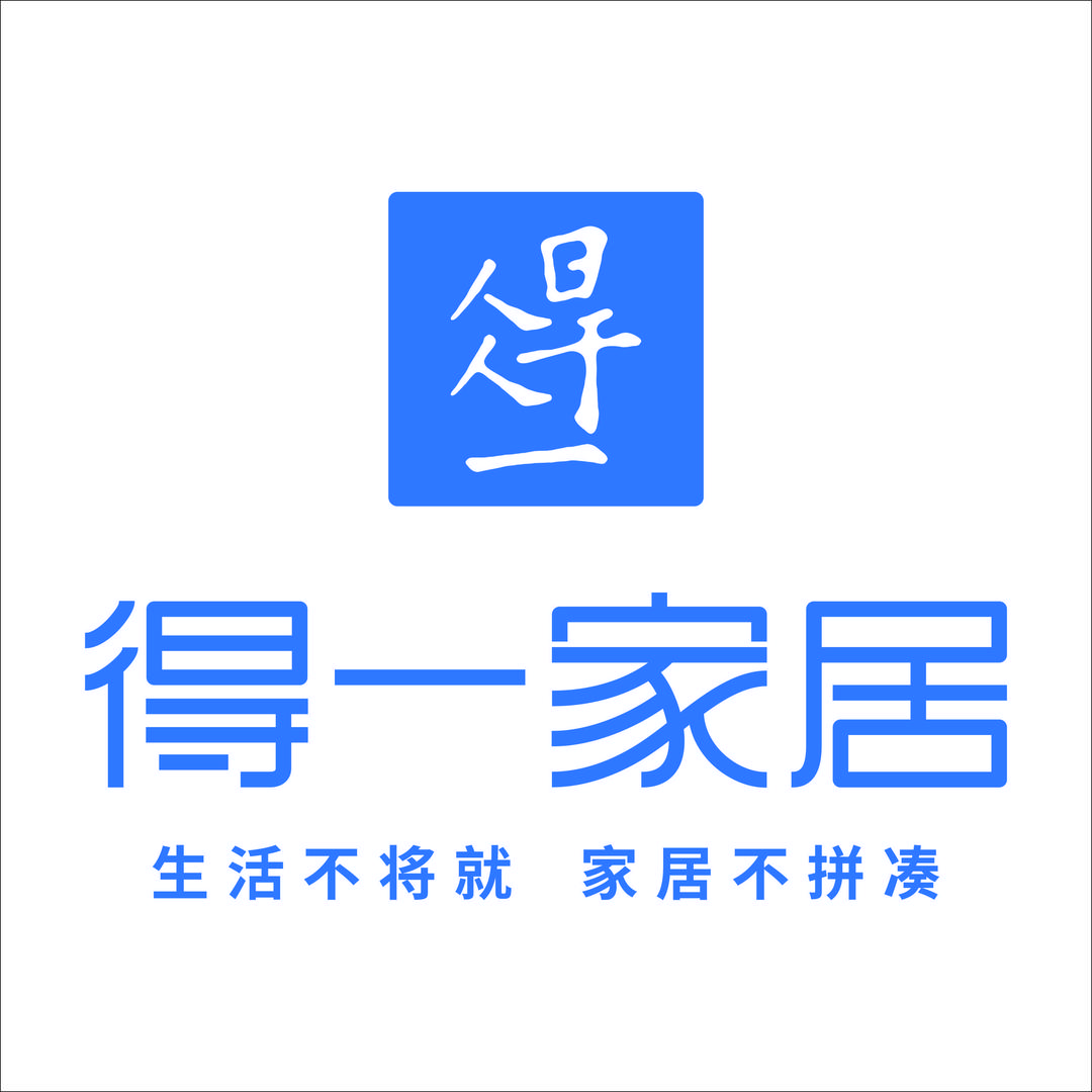 夹江得一家居