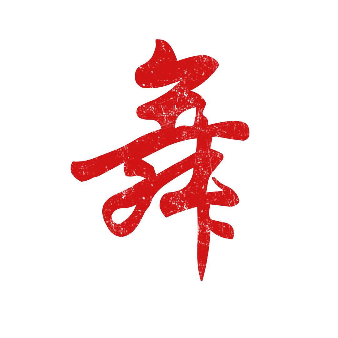 全国舞蹈师资培训