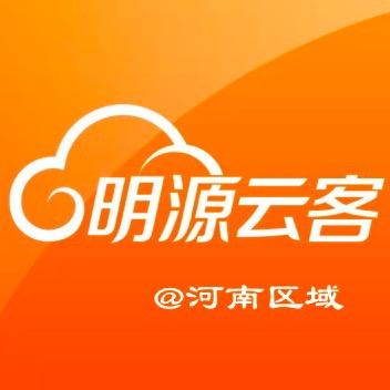 郑州明源云客