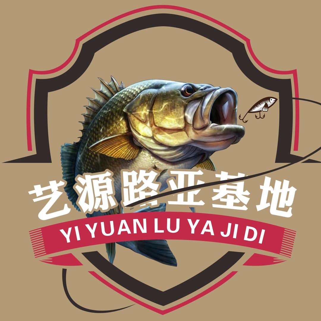 钱坑艺源钓鱼场🎣