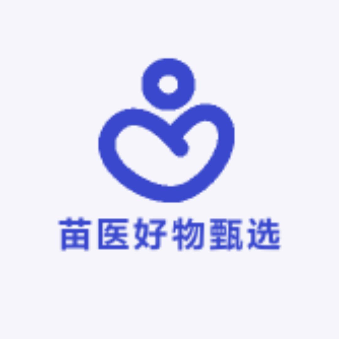 苗医好物甄选